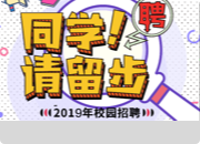 內(nèi)蒙古拾壹文化傳媒有限公司包頭師范學(xué)院美術(shù)學(xué)院專場招聘會