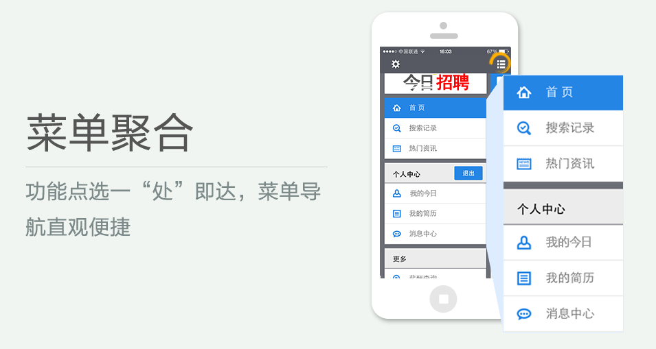 功能點選一“處”即達，菜單導(dǎo)航直觀便捷
